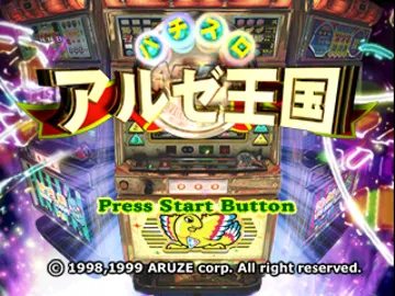 Pachi-Slot Aruze Oukoku (JP) screen shot title